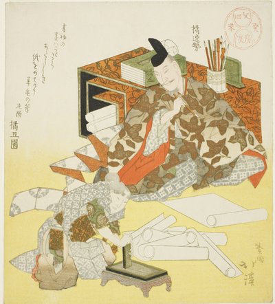 立花早成 正月初筆の準備 作： Totoya Hokkei
