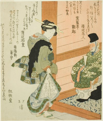山王神社参拝 作： Totoya Hokkei