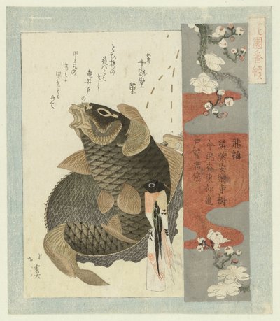 飛梅 飛梅（とびうめ） 花園歌人会連載（連載タイトル） 花園ばんつづき 作： Totoya Hokkei