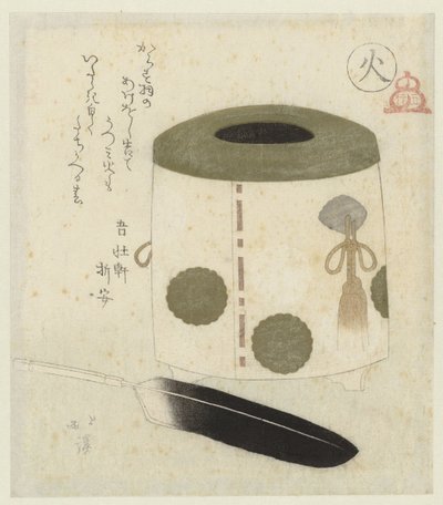 花火 こんにちは（オブジェクトのタイトル） 5つの要素（シリーズタイトル） Gogyô（オブジェクトのシリーズタイトル） 作： Totoya Hokkei