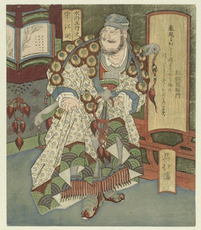 炎、蒼光明 こんにちは - 双光明 (オブジェクトのタイトル) 五行と水滸伝（連載タイトル） 水光伝水光五行 作： Totoya Hokkei