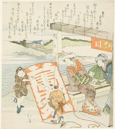 凧揚げをする子供たちを見守る女性たち 作： Totoya Hokkei