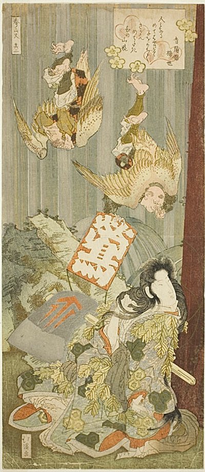 二部作 "春の山又 "の二作目 "足川の山姥、うぐいすの男たち" 作： Totoya Hokkei