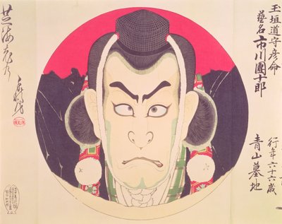 市川団十郎IXちなのぶにちなんだ山橋を装ったラウンデル（カラー木版） 作： Toyohara Chikanobu