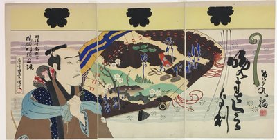 洋次郎役：五代目尾上菊五郎 作： Toyohara Kunichika