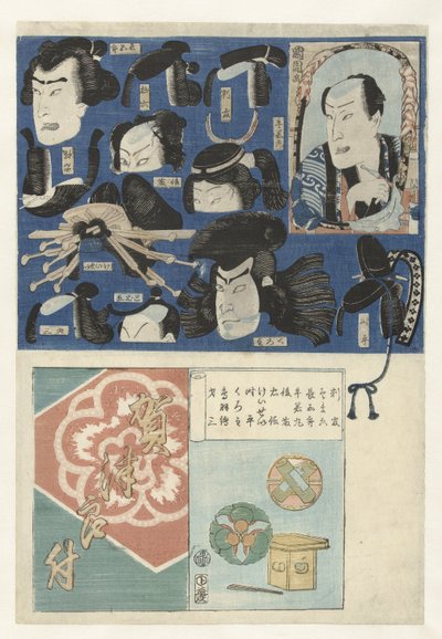 がつ かpせls がつ かみつき (ちtぇ おん おbじぇct) 作： Toyohara Kunichika