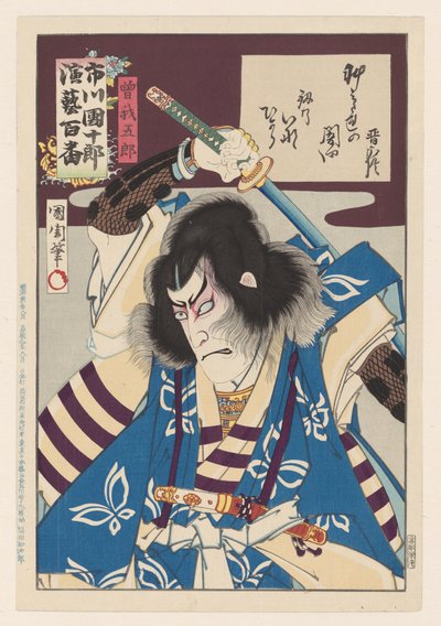 Ichikawa Danjuro IX als Soga no Goro Soga no Goro (title on object) Honderd rollen van Ichikawa Danjuro IX (series title) Ichikawa Danjuro engei hyakuban (series title on object) 作： Toyohara Kunichika