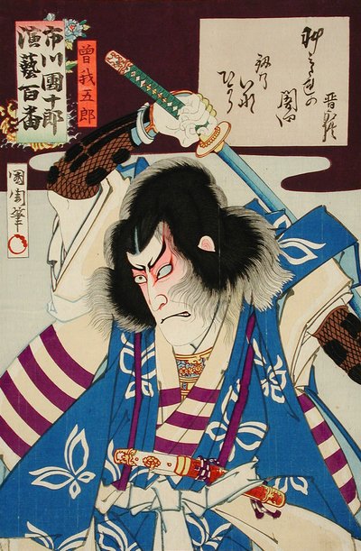  作： Toyohara Kunichika