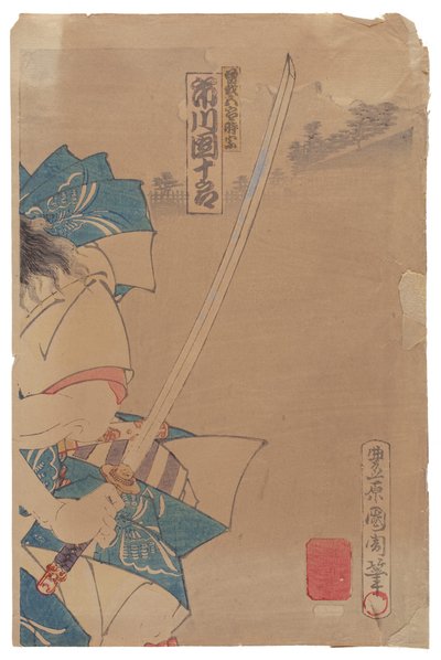  作： Toyohara Kunichika