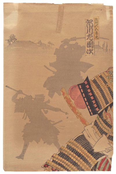 Ichikawa Sadanji 作： 豊原国周