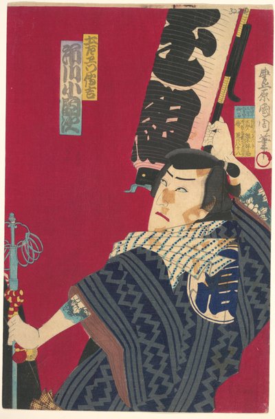  作： Toyohara Kunichika