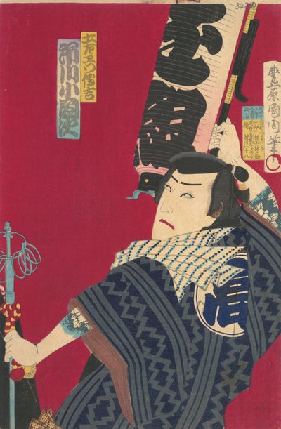 市川 左団次 あｓ 土左衛門 でん吉 員 あ 歌舞伎 Ｐァｙ、 せｐ手ｍべｒ、 １８８２。 作： Toyohara Kunichika