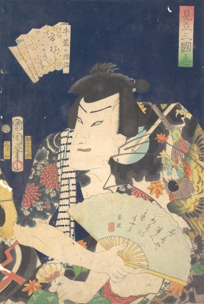 四代目市村掻立、歌舞伎『ローマ人のパロディ』牛若の源氏役、1868年4月。 作： Toyohara Kunichika