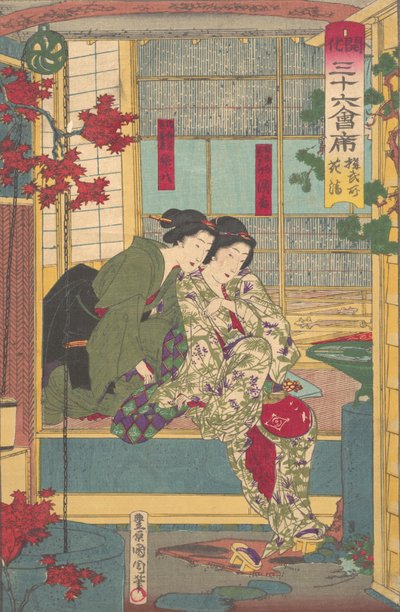 シリーズ「新東京三十六料亭」より 公武商家政 19世紀後半。 作： Toyohara Kunichika