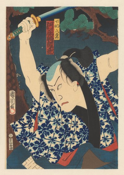 剣を振り回す男、背景に松 作： Toyohara Kunichika