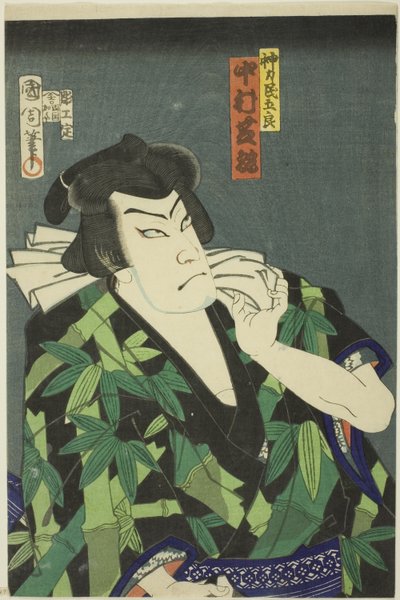 てぇ あｃとｒ 中村 し感 位Ｖ あｓ 人力 他見頃 作： Toyohara Kunichika