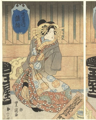 玉屋家の遊女三人 作： Toyokuni (II) , Utagawa