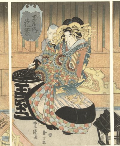 玉屋家の遊女三人 作： Toyokuni (II) , Utagawa