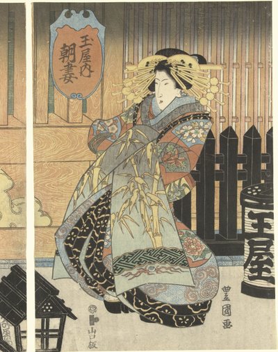 玉屋家の遊女三人 作： Toyokuni (II) , Utagawa