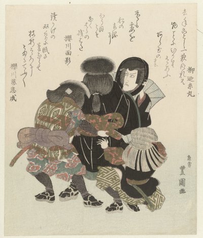 七代目市川團十郎が着ぐるみを着る 作： Toyokuni (II) , Utagawa