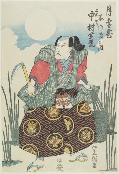 劇「月説家鳥」の竹刀役・中村史寛さん関なし、1826-35年頃（カラー木版画） 作： Toyokuni II