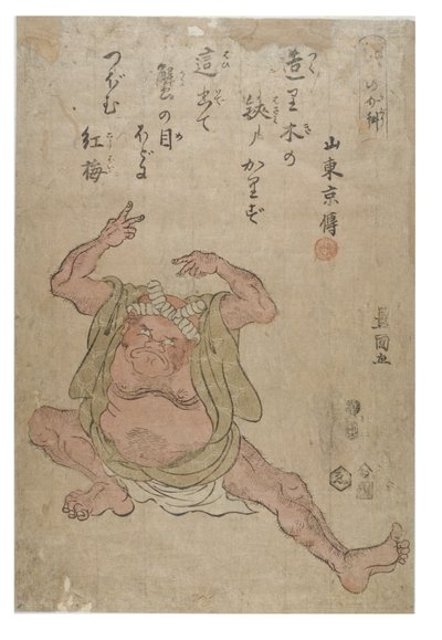 カニの真似 作： Toyokuni Utagawa