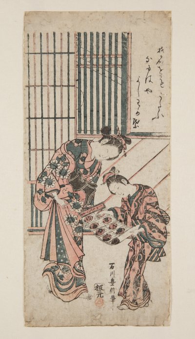 花魁と侍女（カラー木版画 作： Toyonobu Ishikawa
