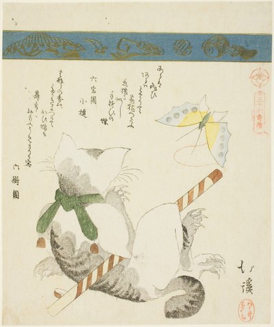 おもちゃの蝶と戯れる猫（「鳥三十六景」シリーズより） 作： Toyota Hokkei