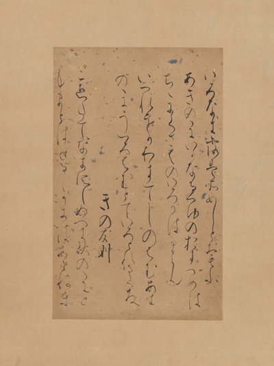 後期和歌集 五選和歌集 3首…12世紀前半。 作： Traditionally attributed to Fujiwara no Sadayori