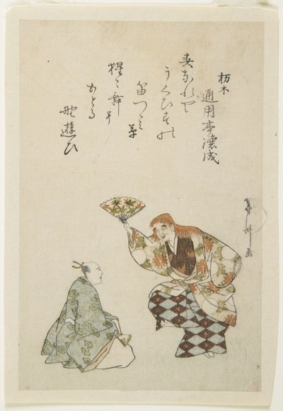 (Shōjō Nō Dance)   1458256   ja       japanese Successfully Translated  Original: Execution of the Italian religious reformer Arnaldo da Brescia (Arnaud de Brescia) (1100-1155) on 18 June 1155 (The burning of Italian canon regular Arnold (Arnaldus) of Bres 作： Tōshū Uematsu