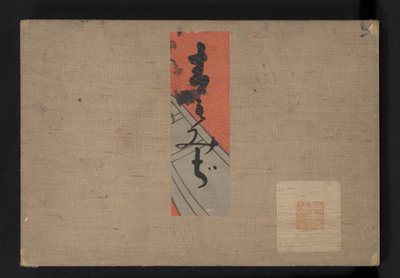 青いもみじ (連載タイトル) 青もみじ 作： Tsuda Seifû