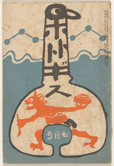 じゅぃ 1911 ほととぎす (ちtぇ おん おbじぇct) 作： Tsuda Seifû