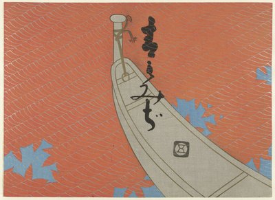 船首 青いもみじ (連載タイトル) 青もみじ 作： Tsuda Seifû