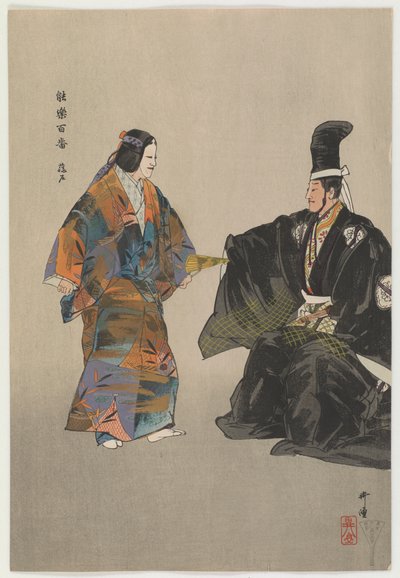 藤戸の貧しい漁師（色木版画） 作： Tsukioka Kogyo