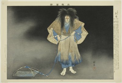 「能楽図絵」より アコギ 作： Tsukioka Kogyo