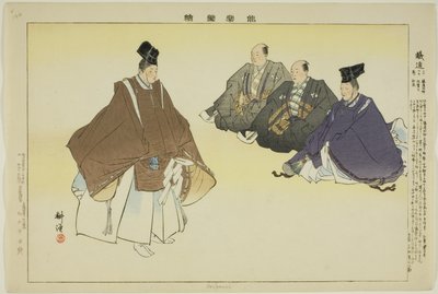 「能楽図絵」シリーズより ありがよい 作： Tsukioka Kogyo