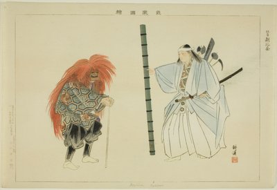 朝比奈（狂言） 「能楽図絵」より 作： Tsukioka Kogyo