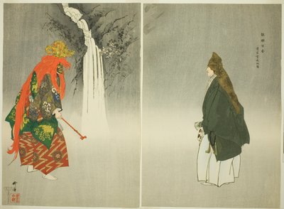 愛宕空也『野菊百番』シリーズより 作： Tsukioka Kogyo