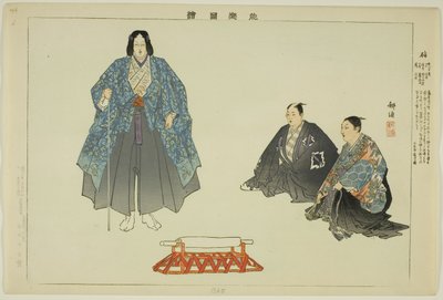 連作「能楽図絵」より 趙（りょう？） 作： Tsukioka Kogyo