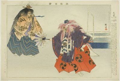 連載「能楽図絵」より 大江 作： Tsukioka Kogyo
