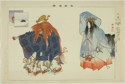 江の島 「能楽図絵」より 作： Tsukioka Kogyo