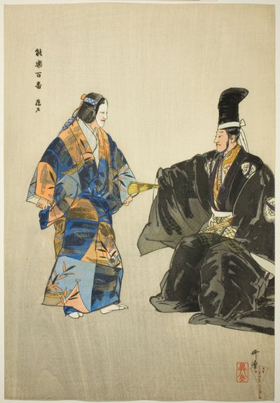 藤戸、「野学百番」シリーズより 作： Tsukioka Kogyo