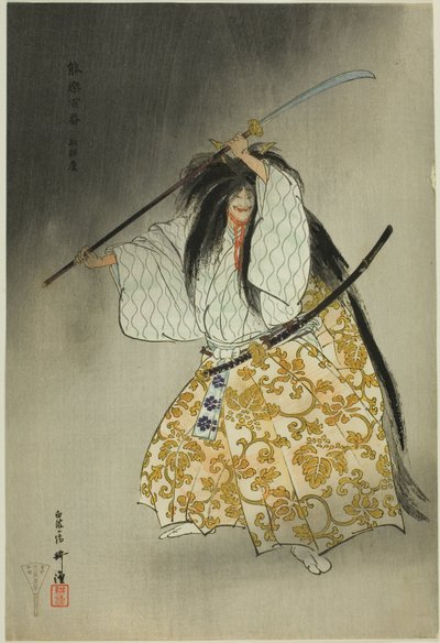 船橋、「野学百番」シリーズより 作： Tsukioka Kogyo