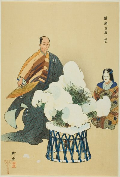 八の記』（「野菊百番」シリーズより） 作： Tsukioka Kogyo
