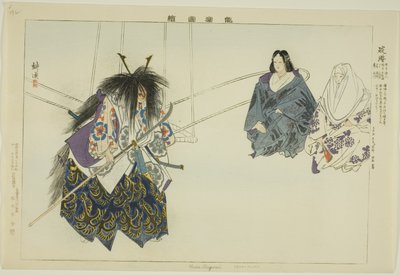 碇一樹 「能楽図絵」より 作： Tsukioka Kogyo