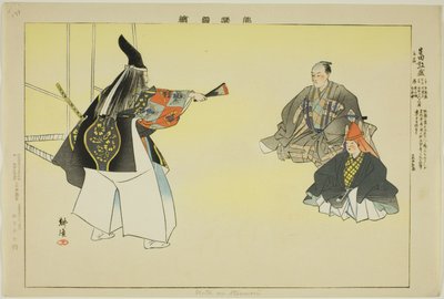 幾多 の あつもり、 ｆろｍ テェ セリエｓ ”日ｃ連れｓ おｆ の ペｒフォｒマンセｓ （野角 図会）” 作： Tsukioka Kogyo