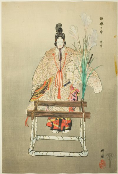 井筒、「野学百番」シリーズより 作： Tsukioka Kogyo