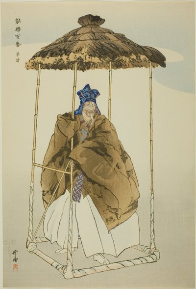 影清、「野百番」シリーズより 作： Tsukioka Kogyo