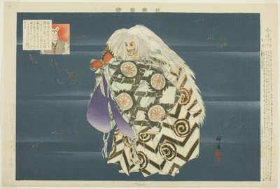 割烹「能楽図絵」より 作： Tsukioka Kogyo