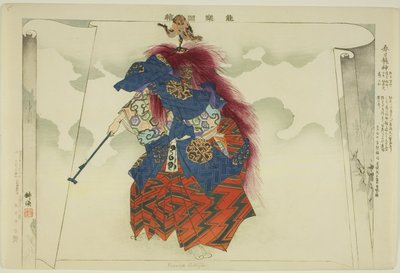春日龍神 「能楽図絵」より 作： Tsukioka Kogyo